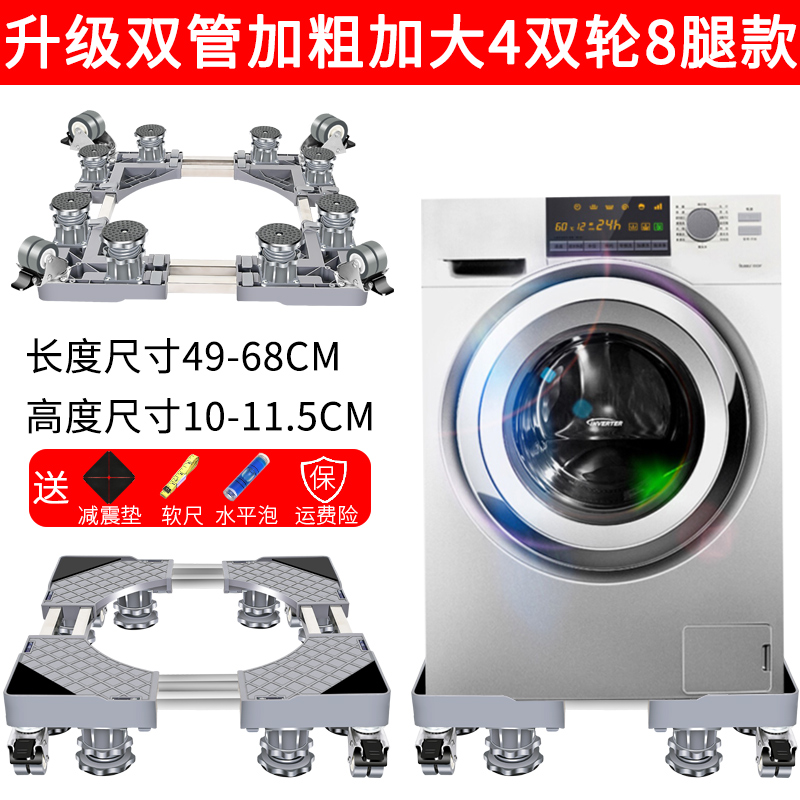 三洋海尔tcl全自动滚筒洗衣机底座冰箱底座底盘底架支架底座架子 灰色