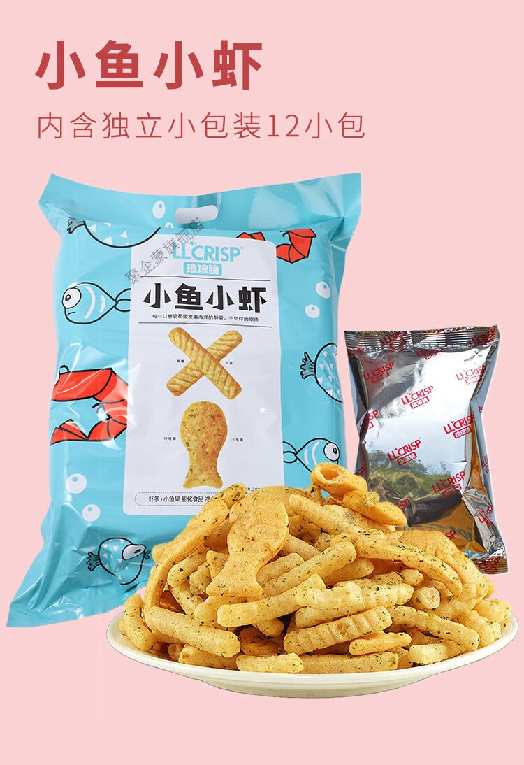 琅琅脆小鱼小虾小蟹240g虾片虾条膨化食品网红大袋包装怀旧薯片薯条