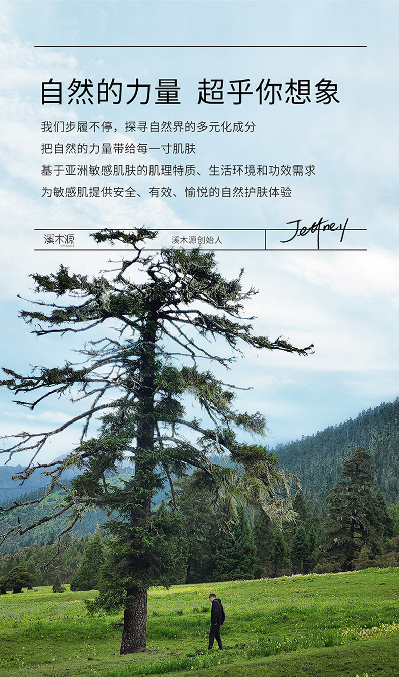 溪木源层孔菌控油安护精华水舒缓敏感感肌补水保湿男女爽肤水 120ml