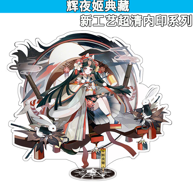 阴阳师决战平安京周边 大天狗 八岐大蛇鬼切酒吞不知火亚克力立牌 山