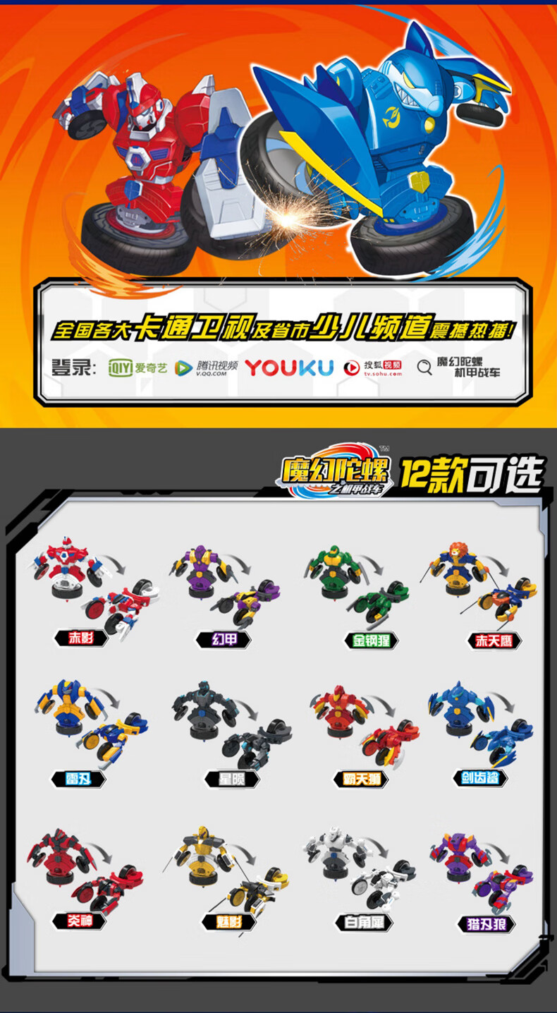 魔幻陀螺之机甲战车星陨灵动创想正版赤影炎神男孩玩具儿童战斗套装