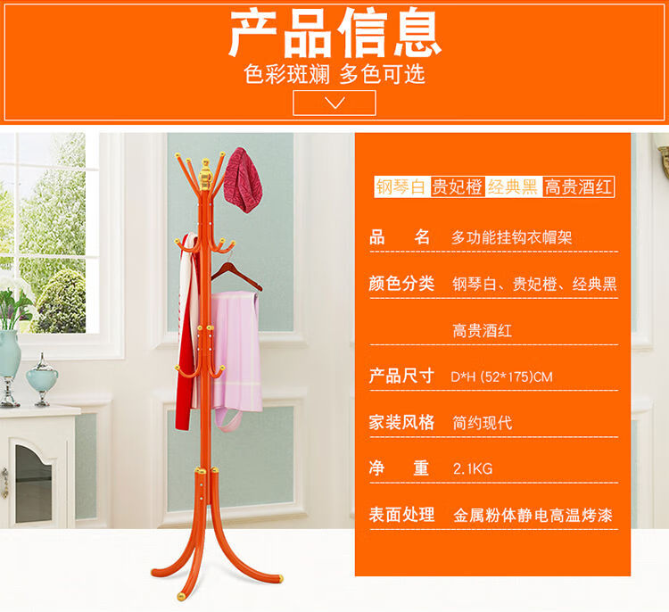 沛爵衣帽架落地卧室简易组装铁艺挂衣架时尚创意门口挂包架子衣服架子