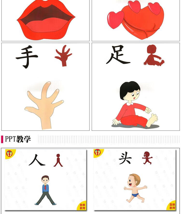 直映认字全套趣味看图识字卡片儿童认字挂图认知第三册识字阅读电子