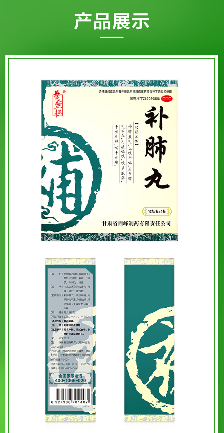 买就得好礼 到手价229/盒】养无极 补肺丸 40丸 哮喘 痰喘补肺益气