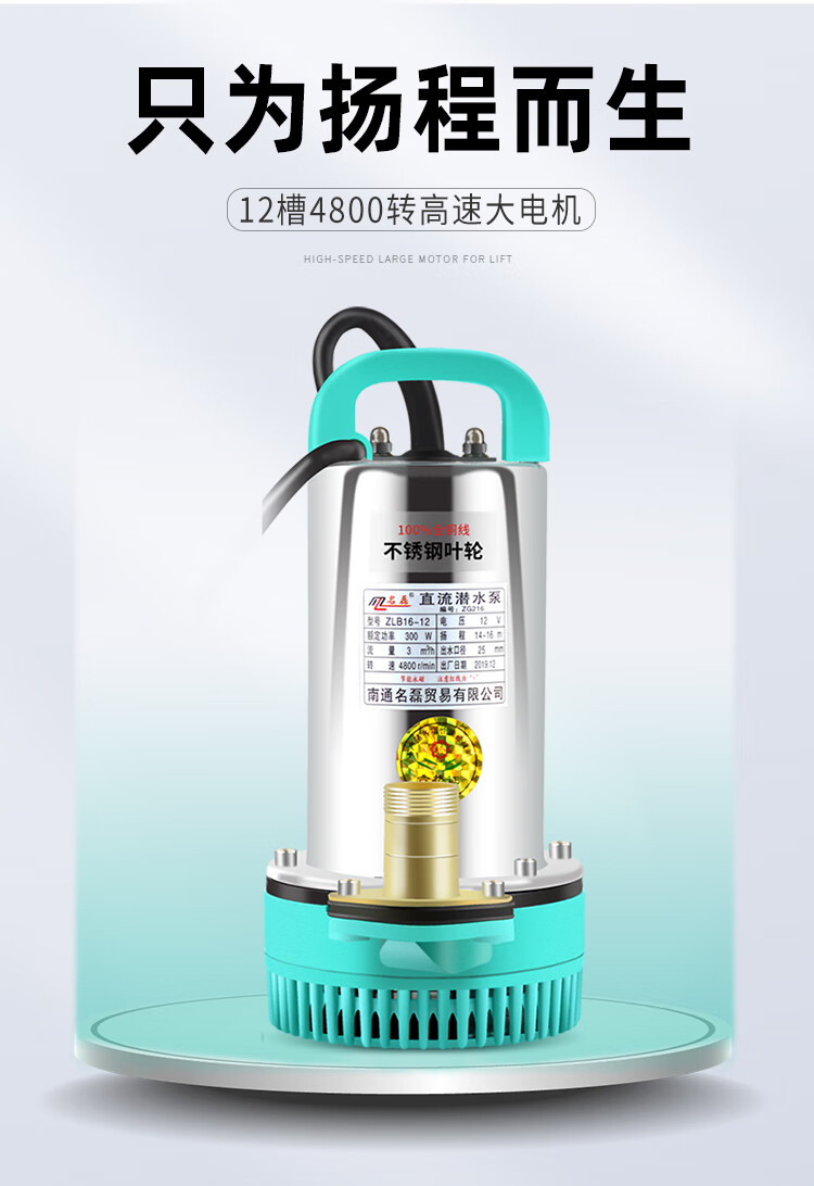 名磊高扬程直流潜水泵户外农用灌溉抽水泵便捷式充电水泵大流量电车