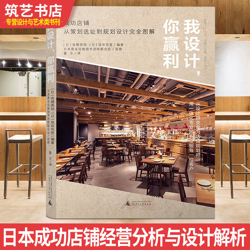 服装店 餐饮店 食品店 咖啡 日本料理寿司店 室内设计书籍