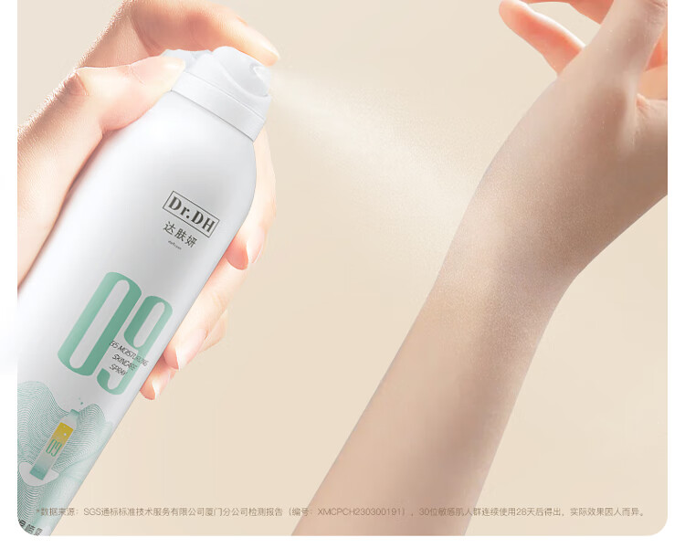 达肤妍（dafuyan）B5保湿喷雾深层保湿舒缓护肤爽肤水湿敷水润降燥温和调理水油同补 300ml*1瓶
