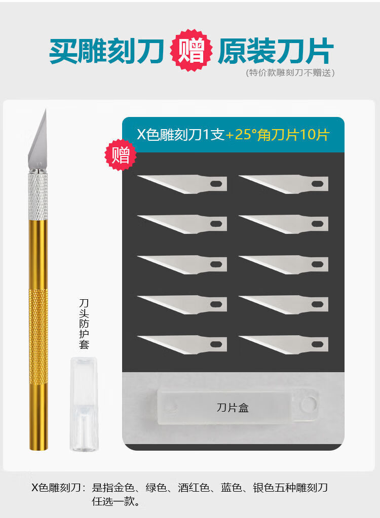 4，【現貨現發】手工剪紙刻刀學生專用刻紙雕刻刀工具手賬筆刀 金刻刀1支+銀刻刀1支（+刀片20片