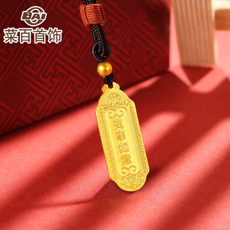 老凤凰菜百传世系列黄金吊坠足金上上签万事如意吊坠计价gd足金吊坠约