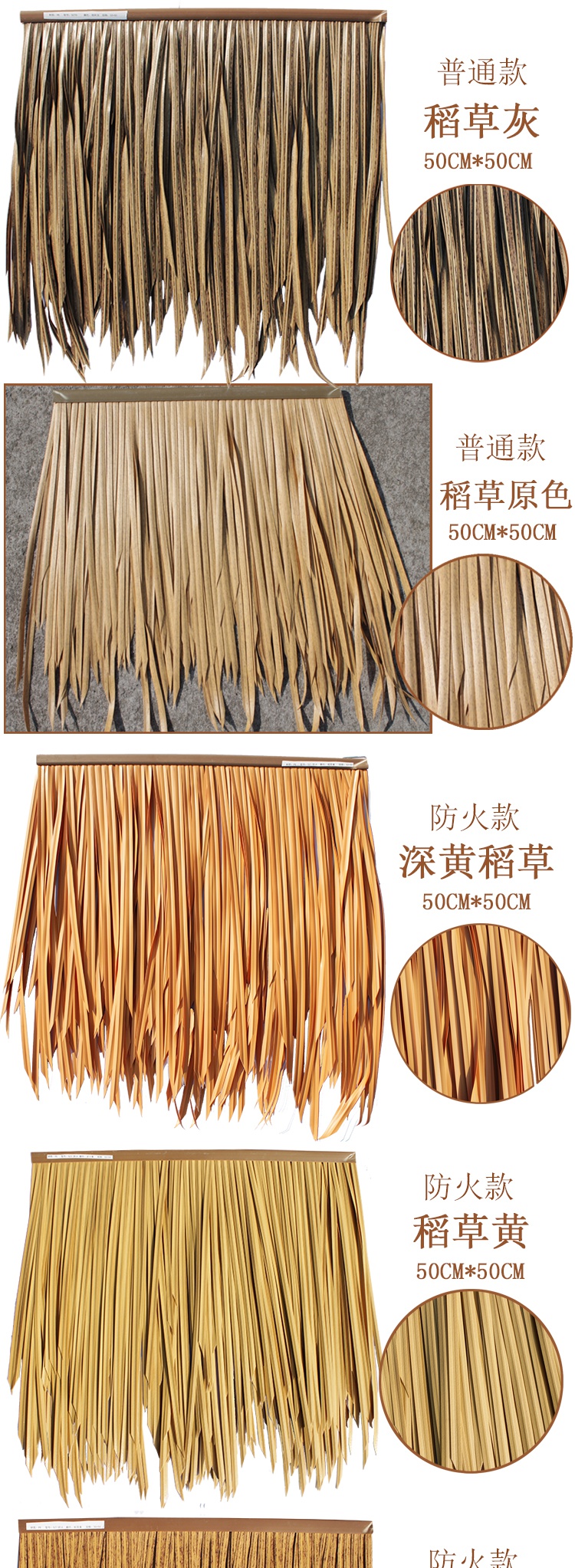 宝御安仿真茅草瓦毛草稻草pvc人造假茅草稻草塑料制屋顶屋檐顶棚装饰