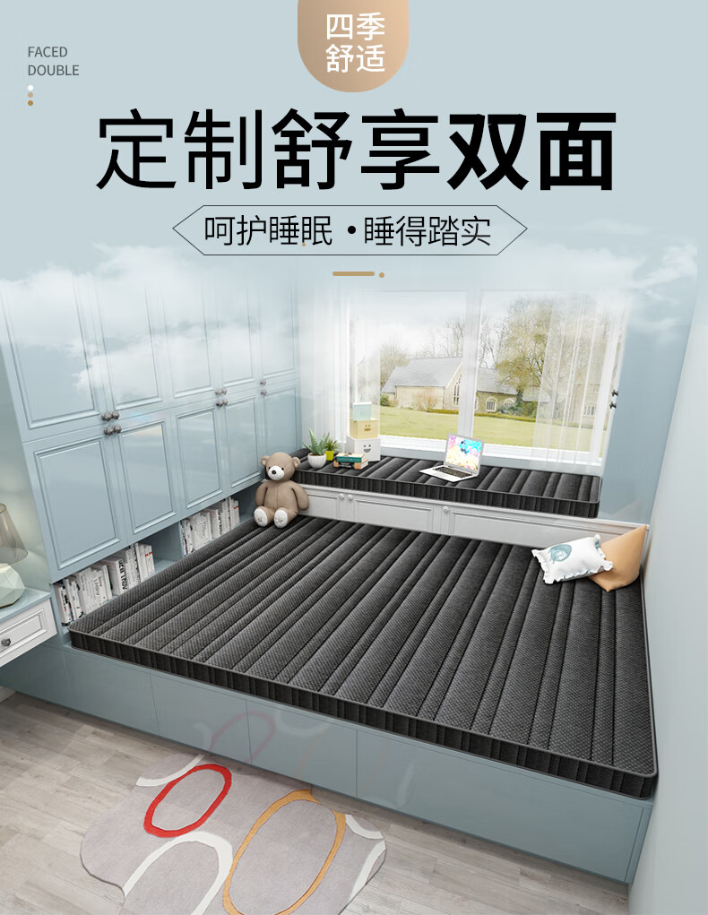 能见度 榻榻米床垫定做 椰棕天然乳胶踏踏米卧室垫定做冬夏两用 订制可拼接飘窗垫子塌塌米床垫子 【定制专拍】厚冬夏两用 藤席款 1000*1900