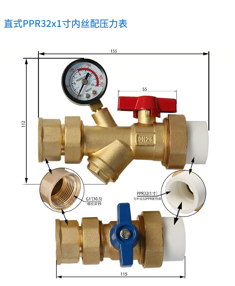 适用于全铜地暖进回水管阀门直式ppr32过滤球阀分水器过滤阀门总阀套