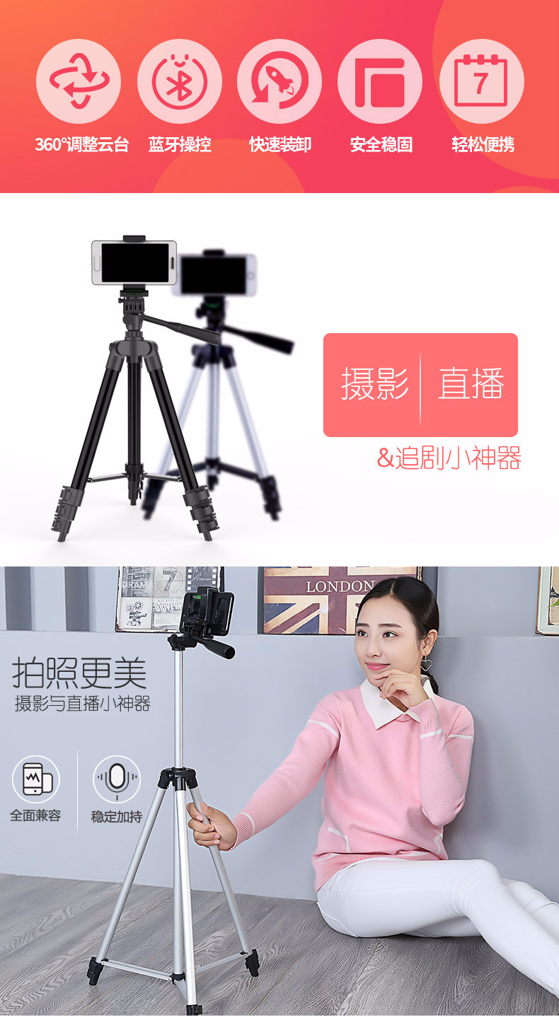 架子 中银色11  品牌: lieve 商品名称:手机三脚架直播支架网红三角架