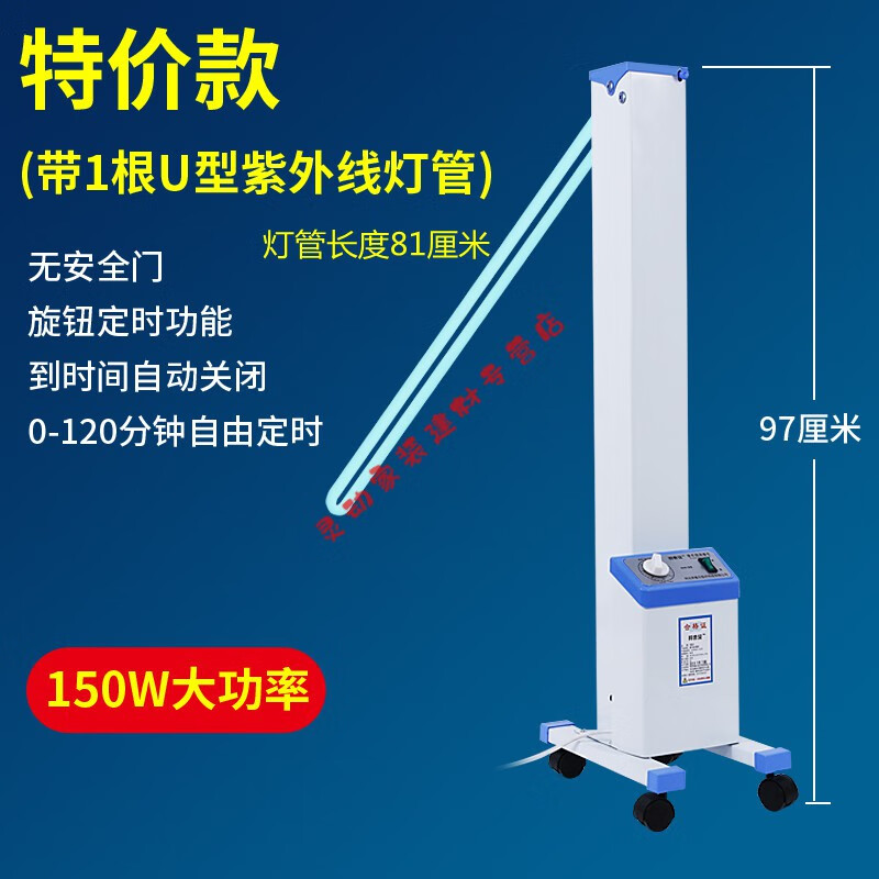 精选好品移动紫外线消毒灯车紫外线消毒灯车医院家用移动式臭氧紫外线