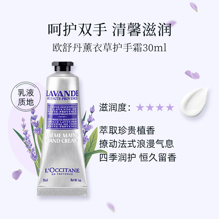 欧舒丹（L'OCCITANE）护手霜套装组合 手部护理滋润防干裂 男女通用年会婚礼伴手礼伴娘 护手霜套装 樱花丨玫瑰丨乳木果 90ml