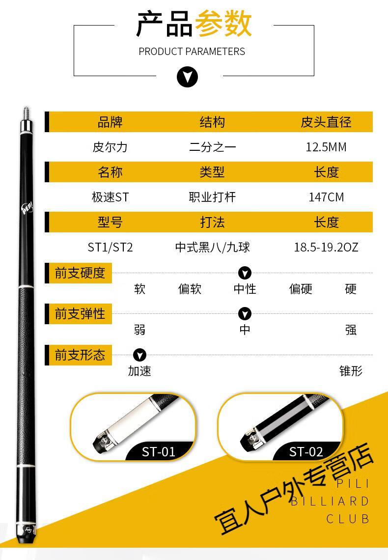 皮尔力太极一代皮尔力台球杆st极速小无极太极大头杆旗舰店授权极速st