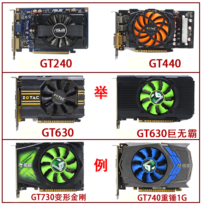 yingpan亮机显卡gt610独显gtx550750650ti7304306301g4gb