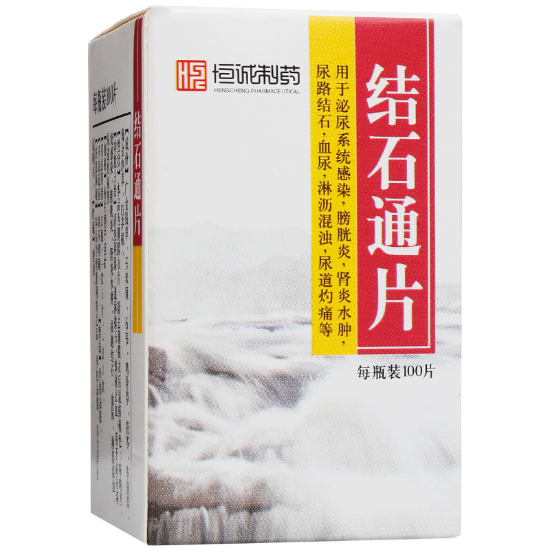 264g*100片泌尿系统感染膀胱炎肾炎水肿尿路结石尿道灼痛清热利湿通淋