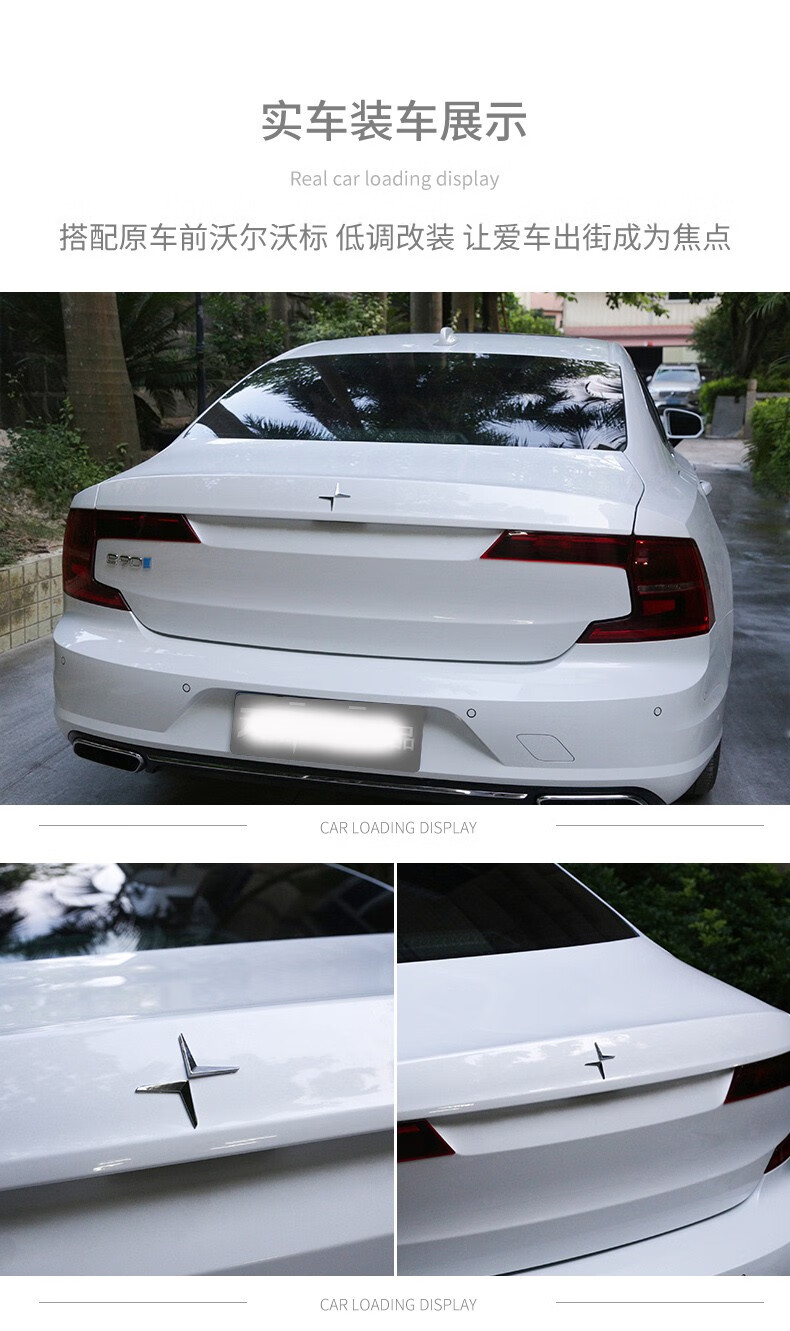 沃尔沃北极星标s90车身尾标 polestar1车标volvo个性