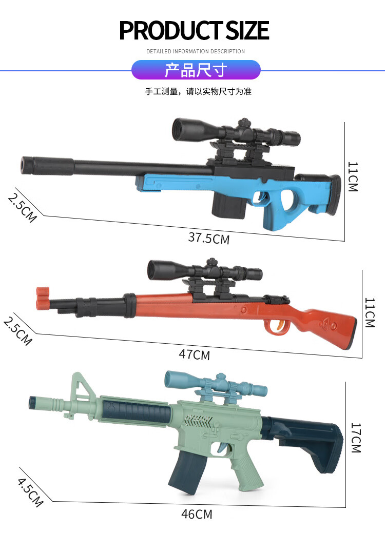 玩具枪m416吸盘软弹枪awm吃鸡98k男孩玩具地摊货源蓝色awm配3发子弹