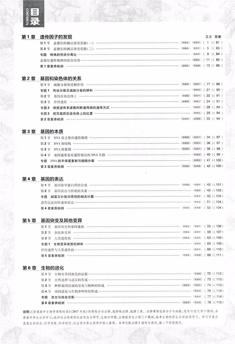 新教材专用 必刷题人教版语文生物地理化学数学a物理必修二2政治必修