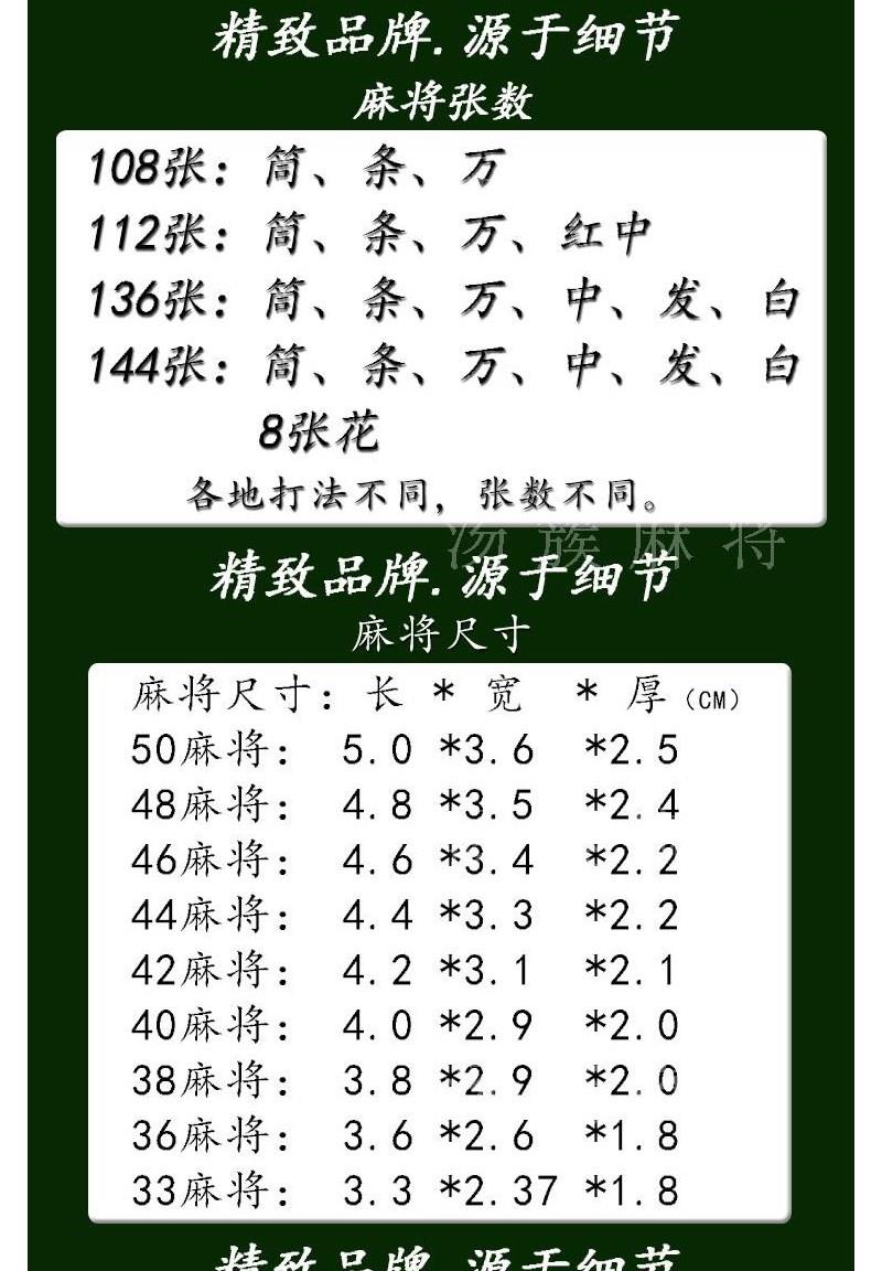 三门108张麻将牌四川麻将牌家用麻将144张通用麻将牌东北麻将处理42蓝