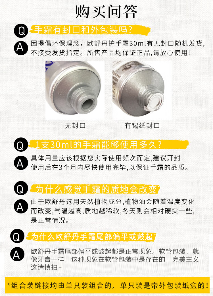 欧舒丹（L'OCCITANE）护手霜套装组合 手部护理滋润防干裂 男女通用年会婚礼伴手礼伴娘 护手霜套装 樱花丨玫瑰丨乳木果 90ml