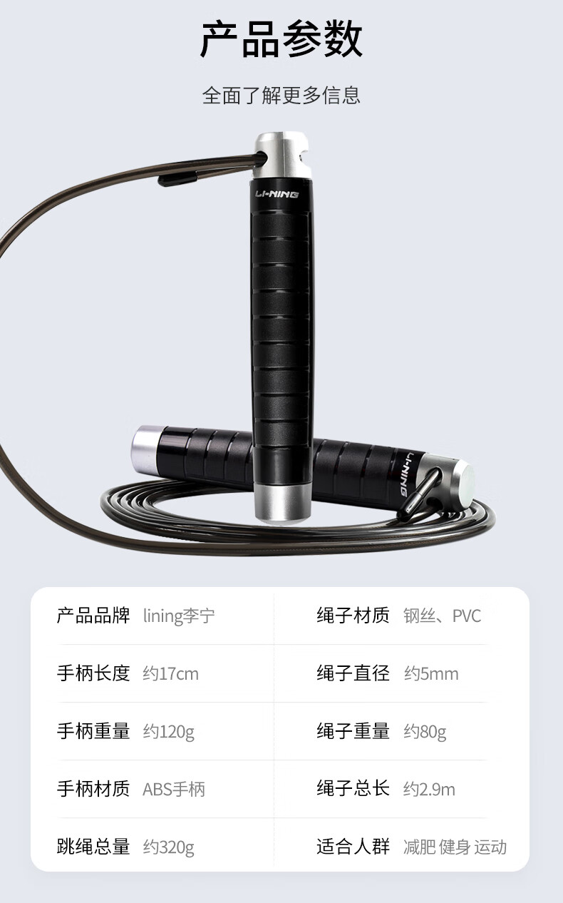 李宁(li-ning)跳绳健身运动负重燃脂绳中考无绳计数器钢丝绳子跳神