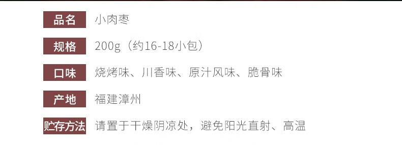 宏香记 小肉枣200g独立小包装散装肉干肉脯 猪肉肠开袋即食 四口味