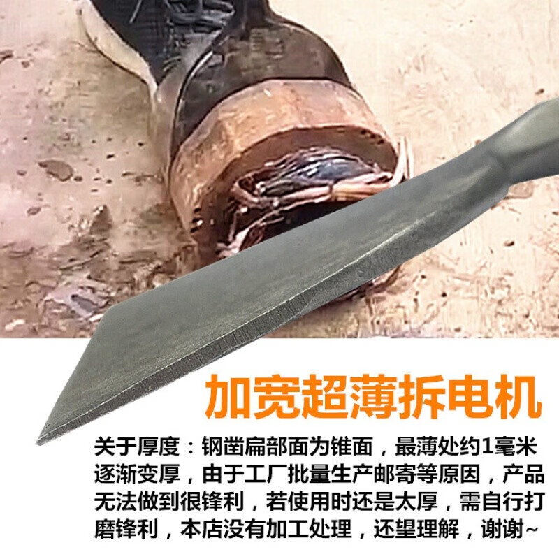 拆铜神器拆电机铜电镐铲铜工具拆旧电机凿子铲铜线拆废铜线叉型铲