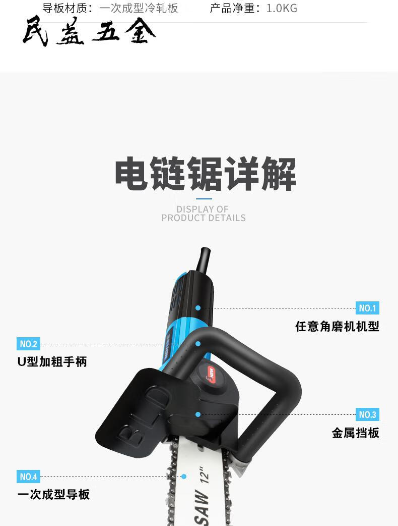 电链锯小型手电锯切割机家用伐木锯220v磨光机改链条锯基础款淬火链条
