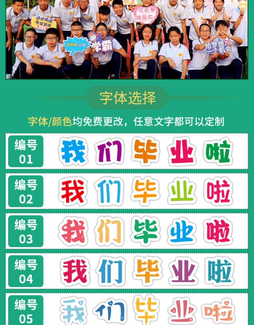 幼儿园毕业照道具我们毕业啦了手举牌小学幼儿园毕业照拍照道具手拿牌