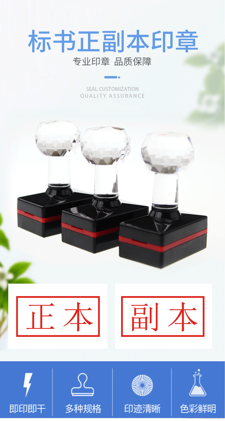 京未印社正副本印章标书正副本章密封章附件档案章受控文件保密正本