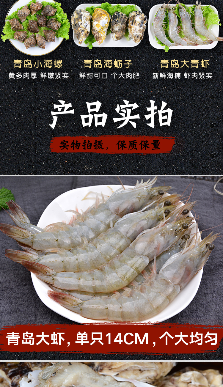 新鲜大虾扇贝海螺海蛎子鲍鱼鲜活水产火锅食材套餐青岛海鲜一锅鲜