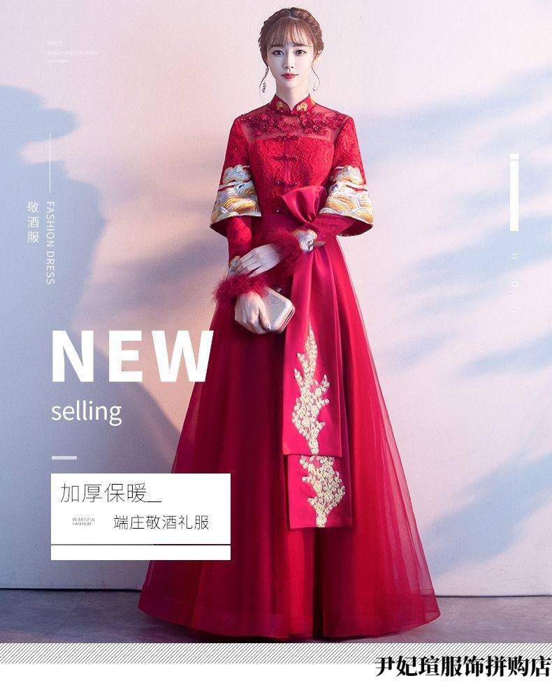 尹妃瑄敬酒服酒红色新款长袖秋冬结婚中式加厚孕妇新娘旗袍礼服优雅