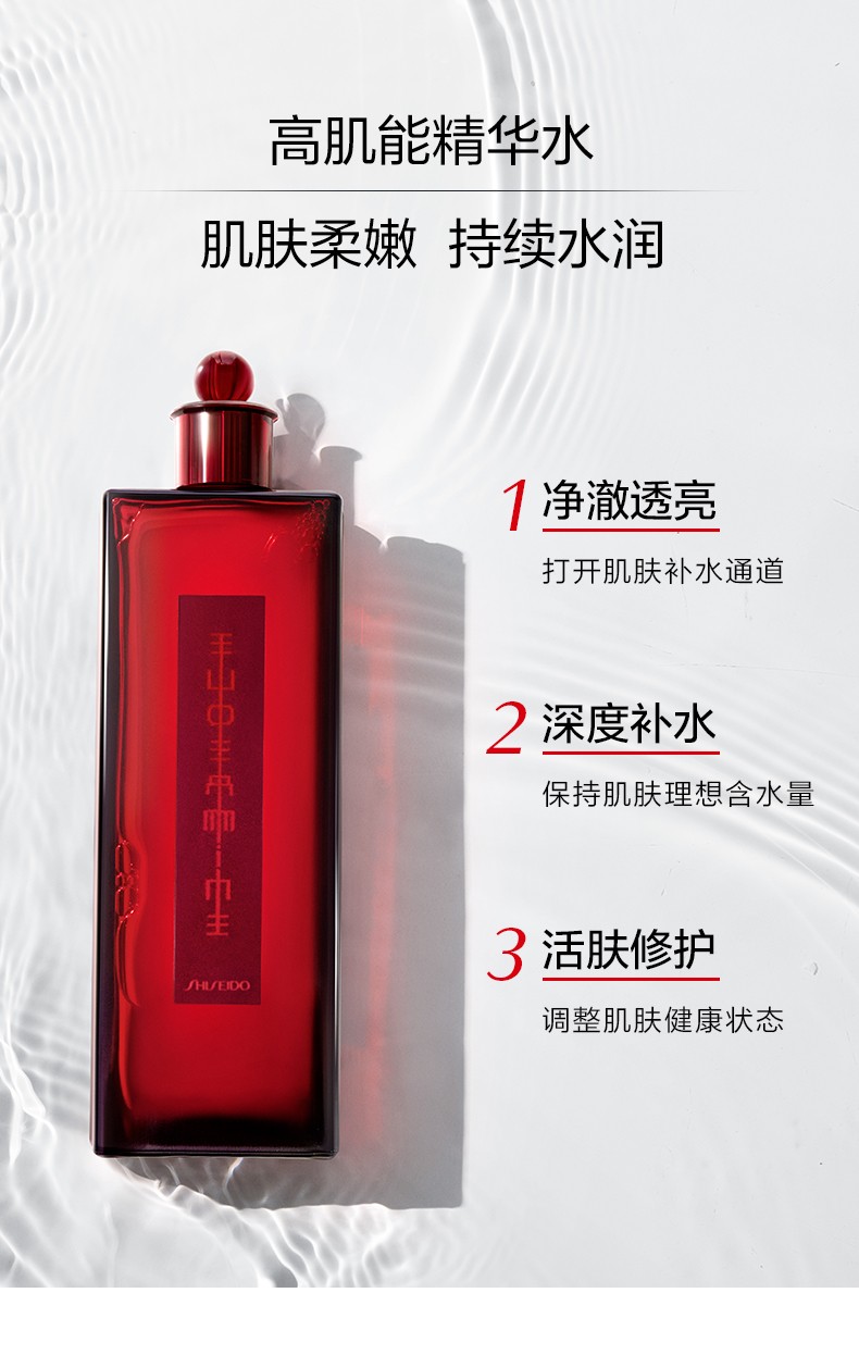 资生堂（Shiseido） 红腰子精华液第三代红妍肌活面部肌底液 修复肌肤屏障 中秋礼物 资生堂第三代红腰子精华50ml