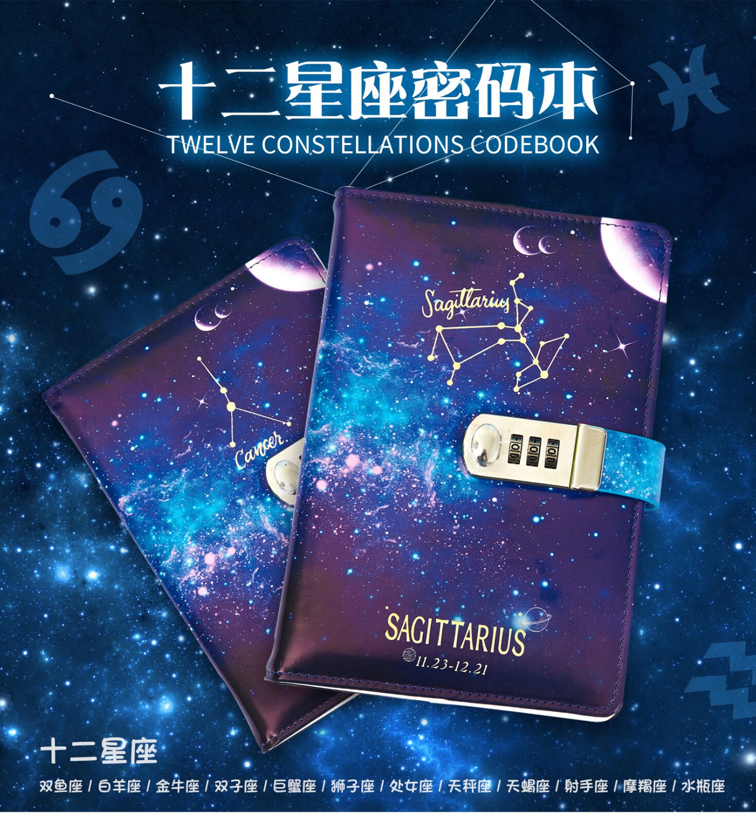 心手帐本星空密码本文艺精致大小学生笔记本创意手账本儿童文具记事本