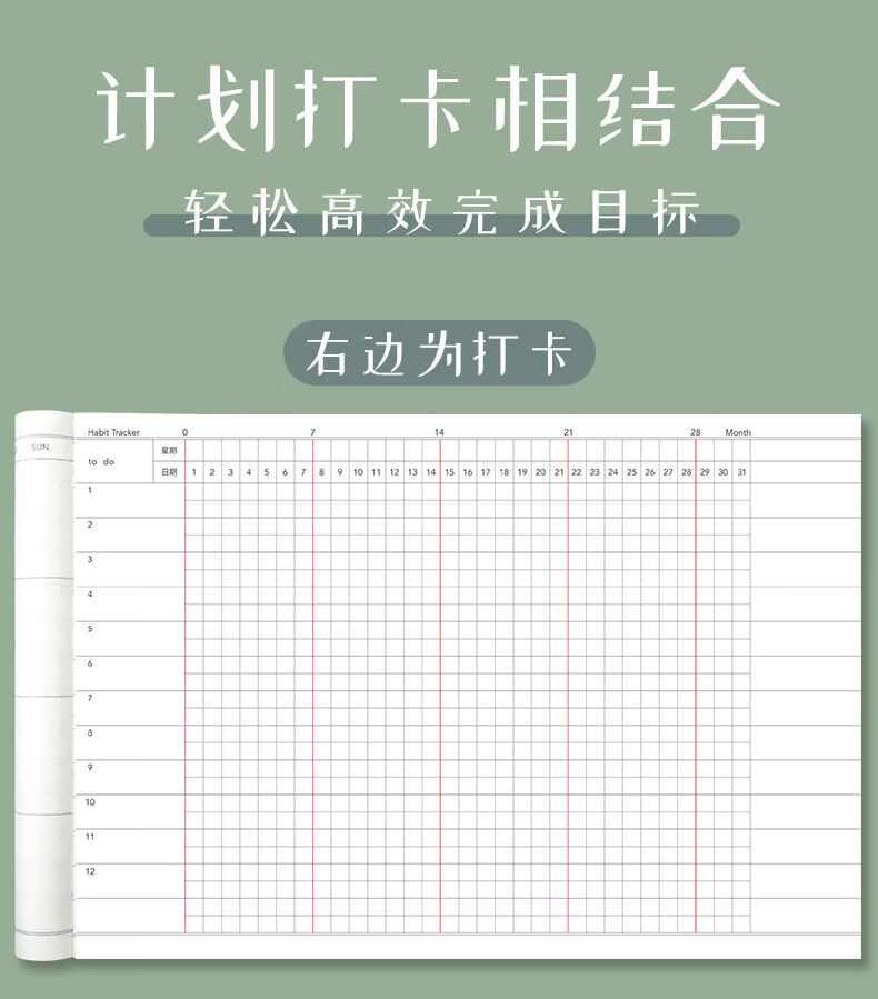 快灵通(klt)自律打卡本每日任务计划本时间管理神器2022日程日历考研