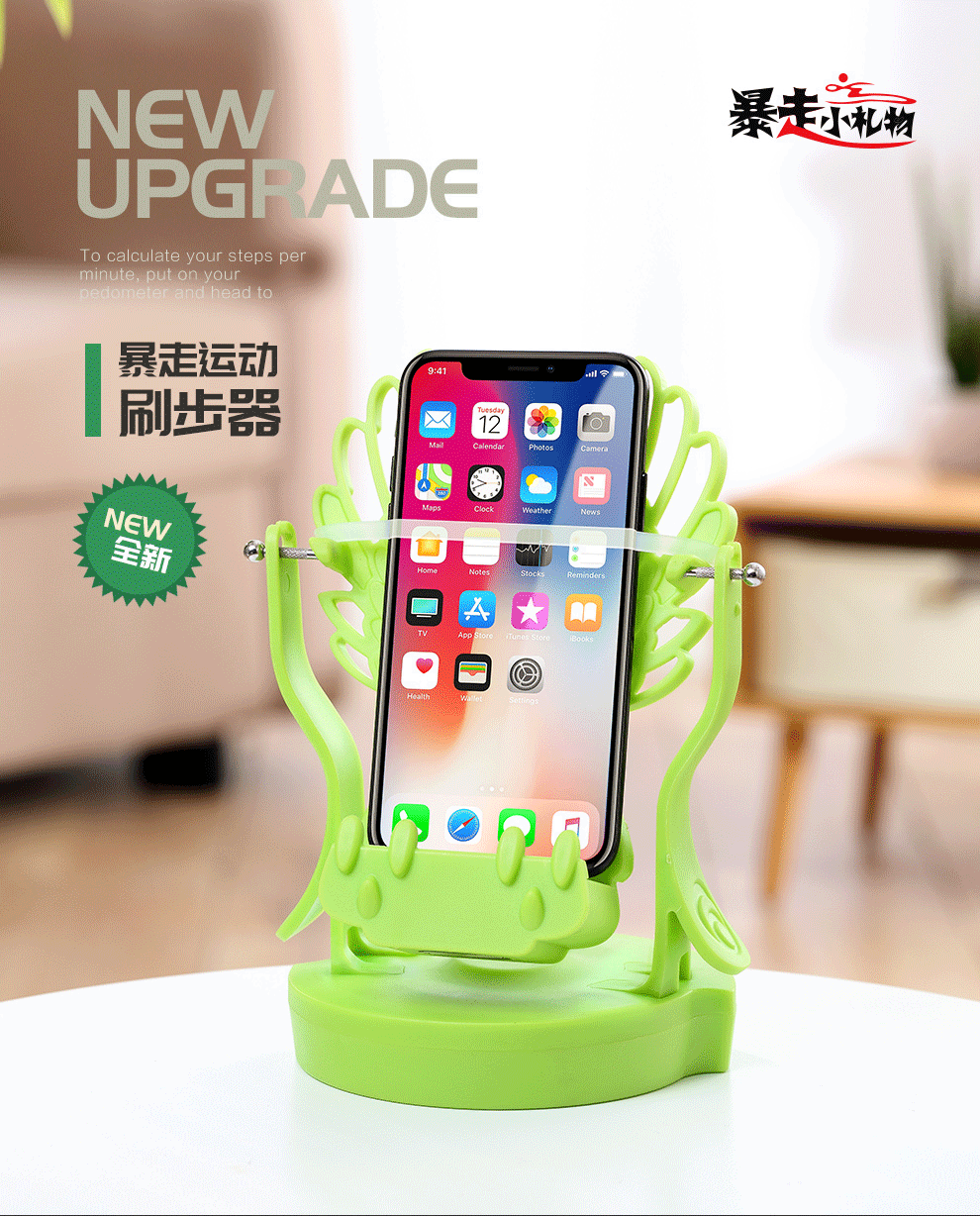摇步器起来捉妖手机计步器摇摆器平安微信运动摇步数趣刷步摇步机 赤