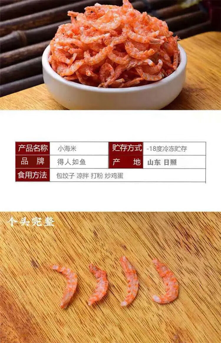 南极磷虾米淡干去头去壳特级无盐淡干虾仁虾米海米海鲜类干货 500g