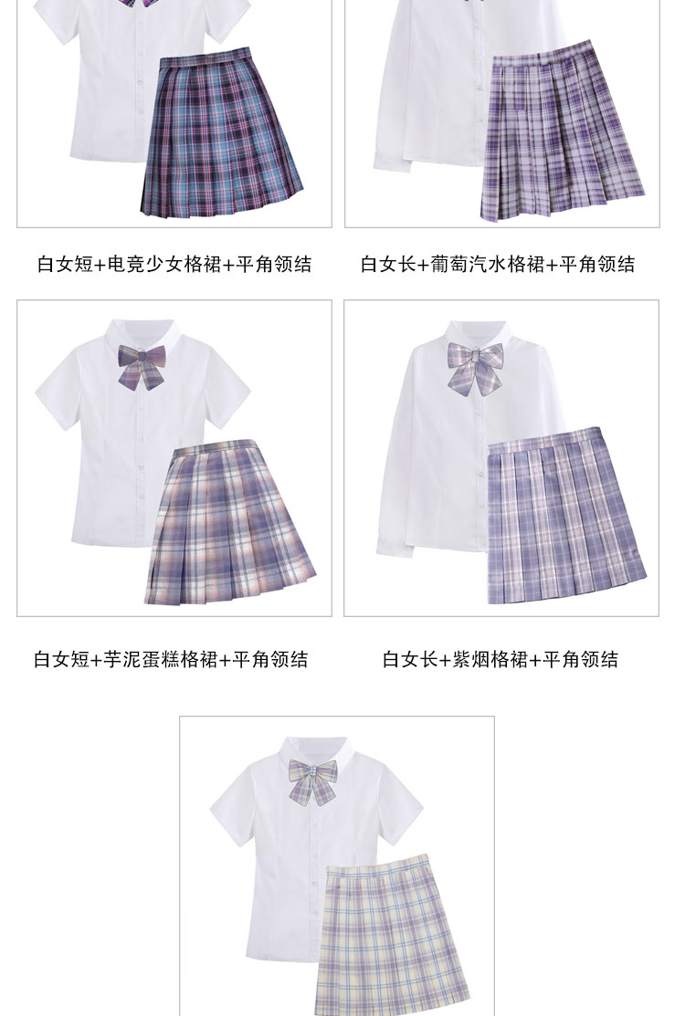 学生装学院风校服班服格子短裙葡萄汽水 葡萄汽水jk裙 领结(不含上衣)