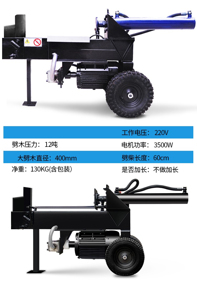 家用电动液压劈柴机伐树木材柴机独角兽分裂锥电动工具猛禽15吨380v4