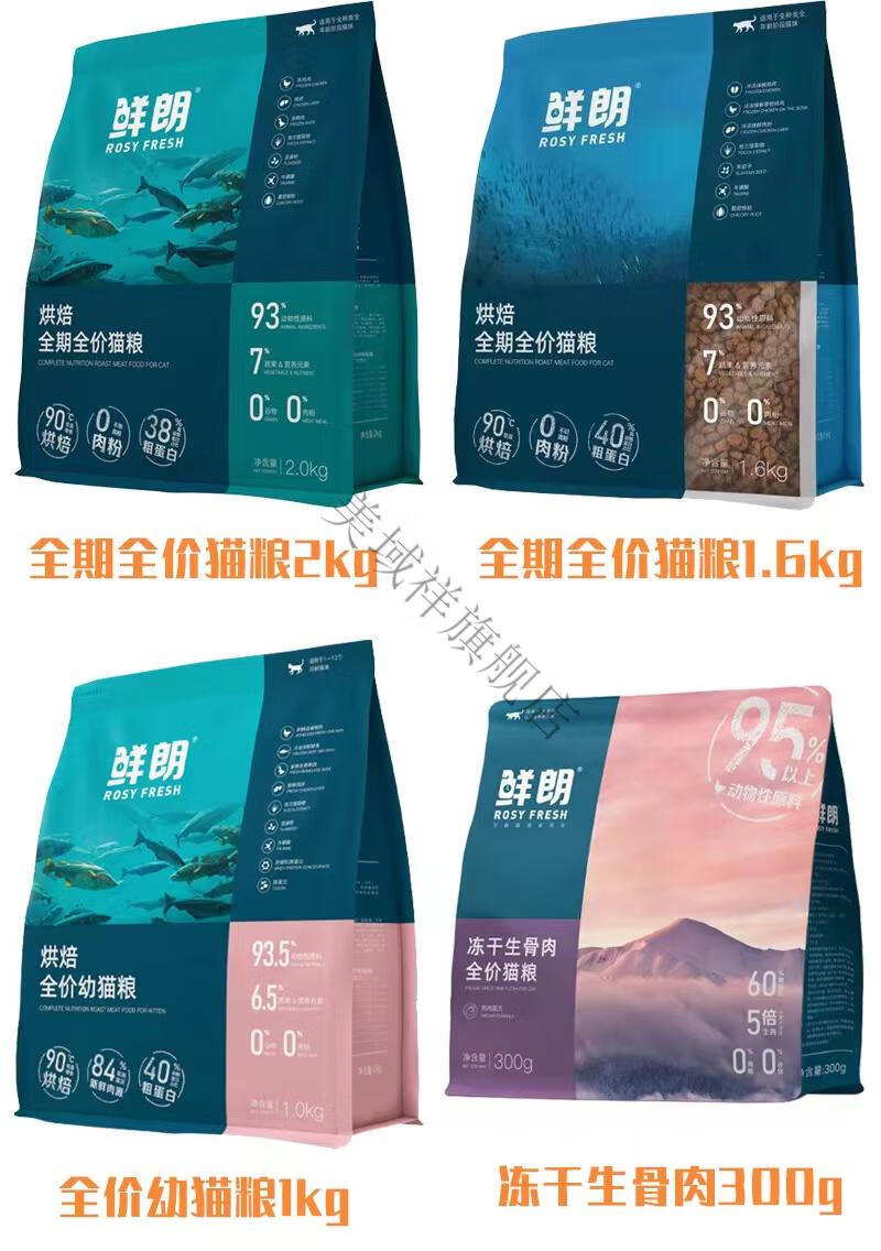 6kg1kg 1lb 鲜朗烘焙猫粮2kg【2袋【图片 价格 品牌