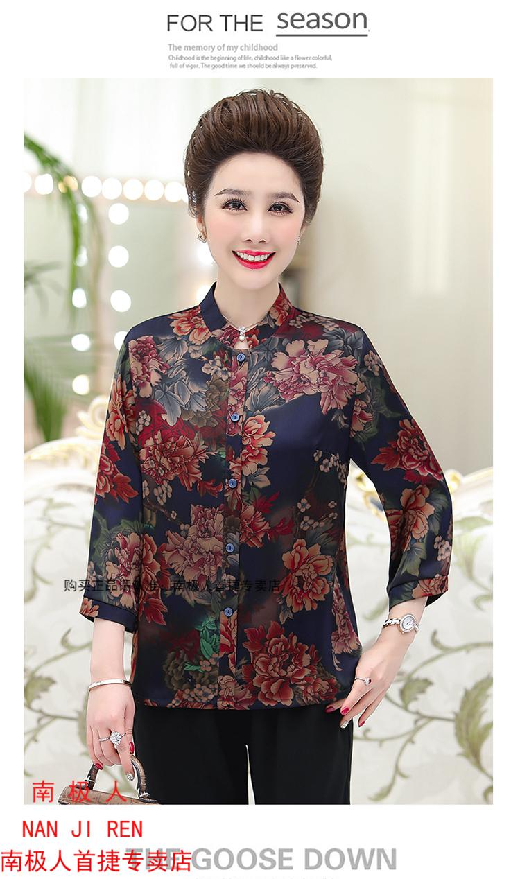 南极人高端品牌63中老年女春夏装香云纱七分袖衬衫妈妈装真丝上衣