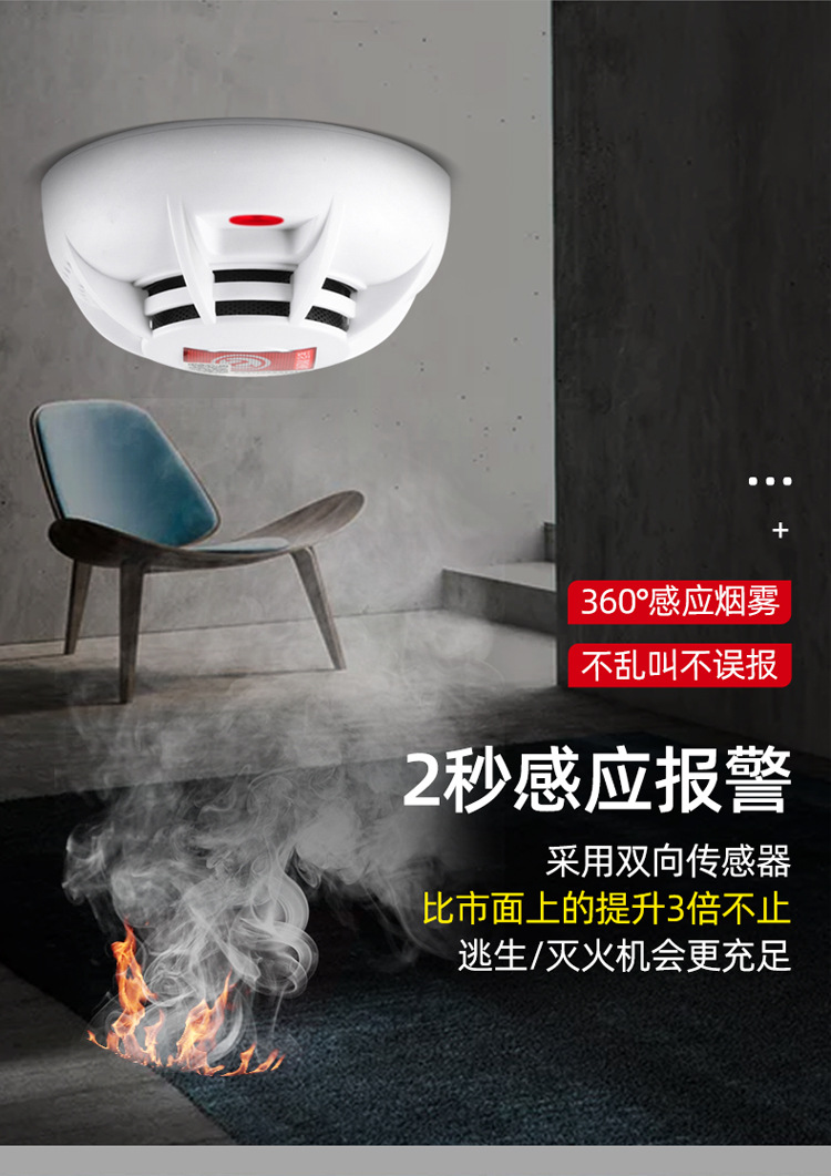 家用独立烟雾报警器无线烟感器消防认证3c火灾感应nb烟感报警器 sd53
