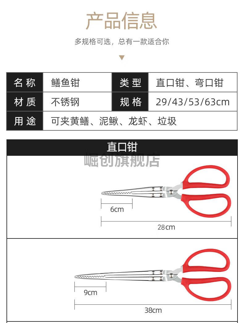 不锈钢泥鳅黄鳝长鱼夹螃蟹夹子钳子赶海加厚防滑鳝鱼抓鱼工具神器