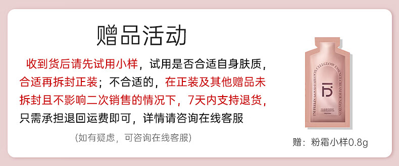 馥碧诗（Fabloox）粉霜遮瑕粉底液霜【京超速发】干油皮养肤控油清透持妆自然保湿 奶油米色20g【自然偏白肤色】