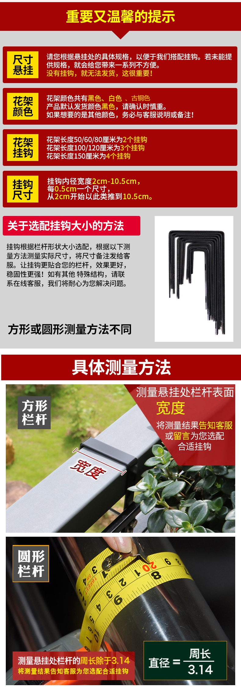 挂篮架花篮阳台花架铁艺悬挂式花盆铁艺阳台花架悬挂栏杆窗台挂架护栏挂式花盆架子户外多肉绿萝花篮 升级加固款150*25*12CM【默认6CM挂钩】