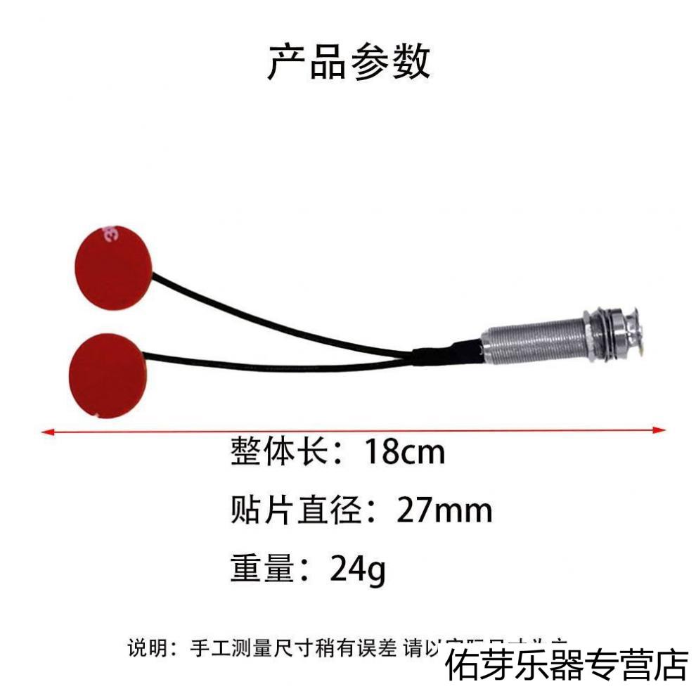 拾音器外置内置都可以拇指琴拾音器安装方便onevan拾音器两个红贴