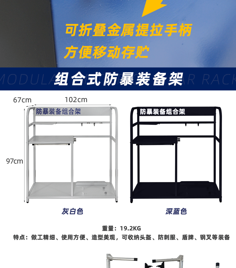 防暴装备组合架防爆移动装备架盾牌支架展示成列架防暴装备柜固定装备